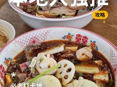 -脑馋粉儿(三里屯店)