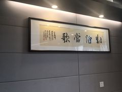 -茶叁酒肆·楚味江湖(菱角湖店)