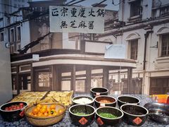 -烂摊摊火锅集市(长安总店)