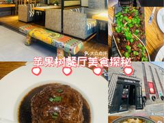 -苹果树下艺术餐厅(宋庄店)