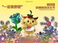 -杭州西湖银泰百货