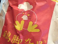-鸡脚旮旯平江路店