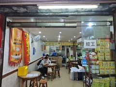 -沙湾姜埋奶(兴新包店)