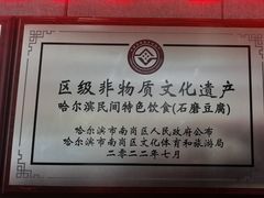 -九转小磨·非遗东北菜(群力店)