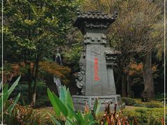 -重庆园博园