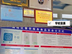 -广州市海珠区乐森幼儿园