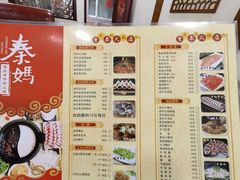-重庆秦妈火锅(全国连锁五台山店)