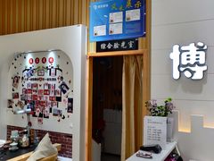 -博客眼镜(大学城店)