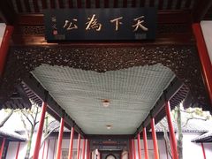 -南京中国近代史遗址博物馆(南京总统府)