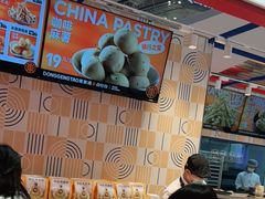 -東更道点心行(崂山丽达店)