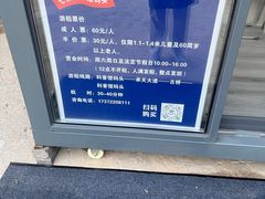 -七桥瓮公园