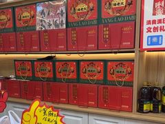 -杨老大焙子月饼干货(宽巷子民族美食街店)