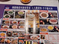 菜单-舞辣辣·川菜·黑豆花水煮鱼(卓悦汇店)