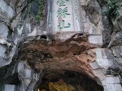 -叠彩山景区