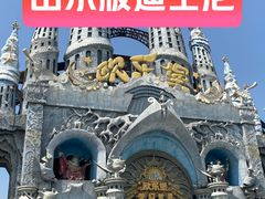 -泉城欧乐堡梦幻世界