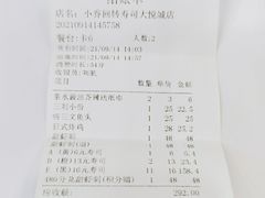 -小乔回转寿司(沈阳大悦城店)