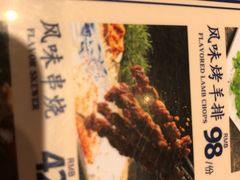 风味串烧-老仁义·清真菜(太古街店)