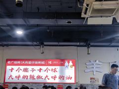 -老广烧烤(骆驼山康馨园店)