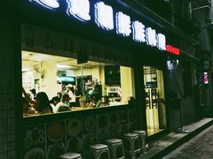 门面-屋里家延边朝鲜族冷面(南园店)