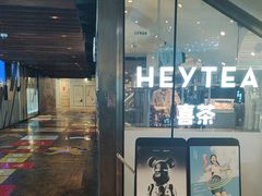 -喜茶(上海正大广场店)