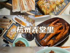 -弄堂里·寻味杭州(湖滨银泰in77C区店)