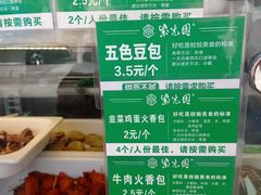 -紫光园清真北京小吃(银村街店)