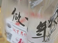 -矮子馅饼(大成路店)