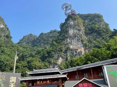 -英西峰林·洞天仙境