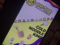 -四环冷面王(西单华威约饭街店)