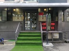 门面-满禾月 小饭堂