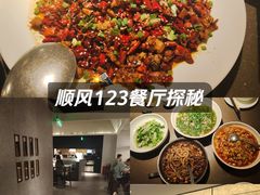 -顺风123(观音桥大融城店)