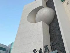 -青水瓦台汤泉(未央店)