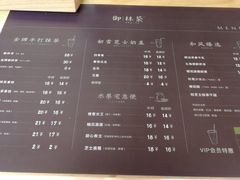 菜单-御抹茶