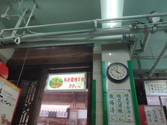 门面-清真蒋有记(老门东店)