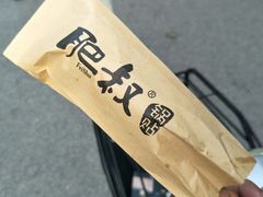 -肥叔锅贴(大钟楼店)