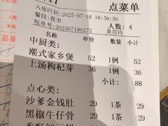 -點無缺茶楼·海鲜酒家(世博店)