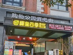 -耙吉吉川味小酒馆(本地人回头店)