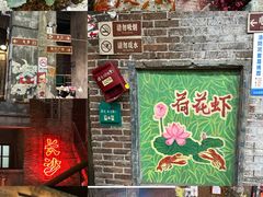 -文和友老长沙龙虾馆(化龙池店)