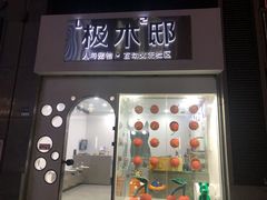 -极木²邸 人与宠物·互动社区