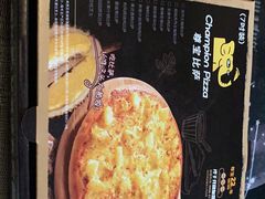 -尊宝比萨(南坪亚太商谷店)
