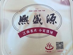 -熙盛源(复兴路店)