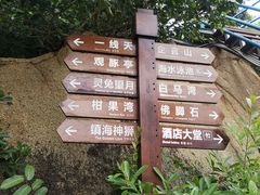 -那琴半岛地质海洋公园