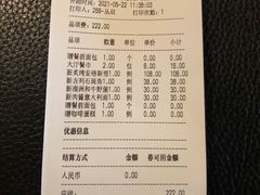 -佐度王子扒房(天鹅湖店)