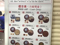 曲奇价目表-珍妮曲奇聪明小熊(尖沙咀店)