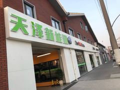 -上汽大众4S店(上海天泽店)