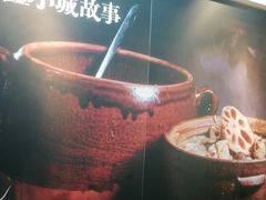 -鑫小城故事·藕汤·家常菜(台北一路总店)