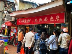 门面-惠源面包店(开禾路店)
