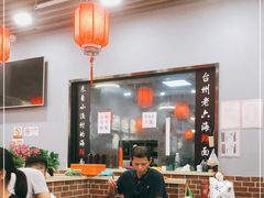 -台州老六海鲜面馆(上南总店)