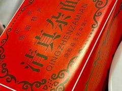 -天桥老金涮肉(牛街店)