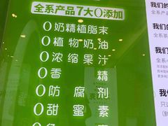 -真茶屋·0奶精(街道口一店)